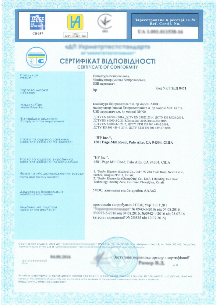 Ukrainian Certification Ukraine New Red Regulation Ukraine Rohs Regulation